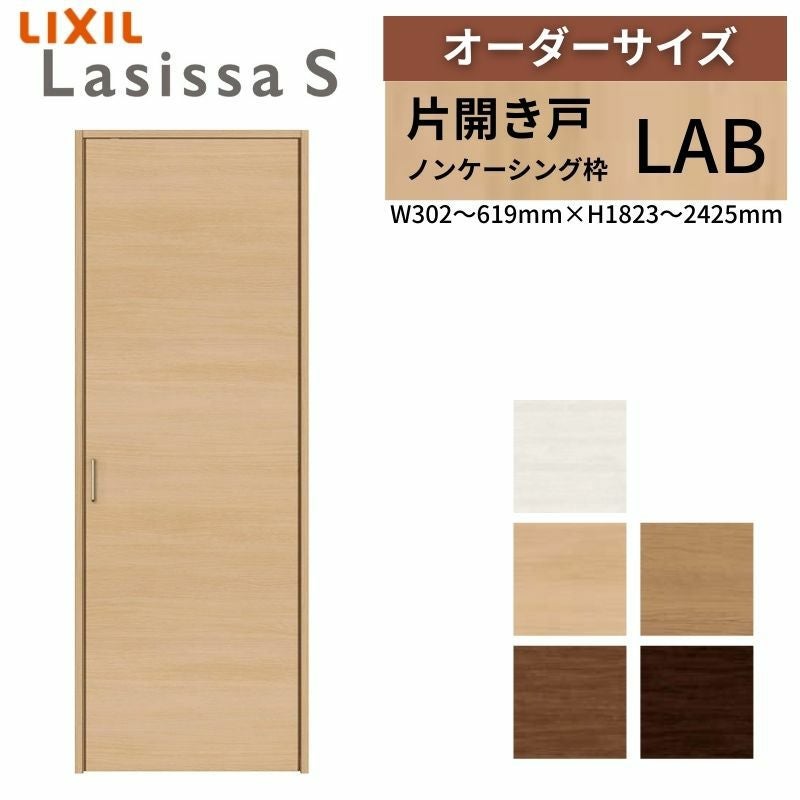 LIXIL オーダーサイズ リクシル ラシッサS クローゼットドア 片開き戸