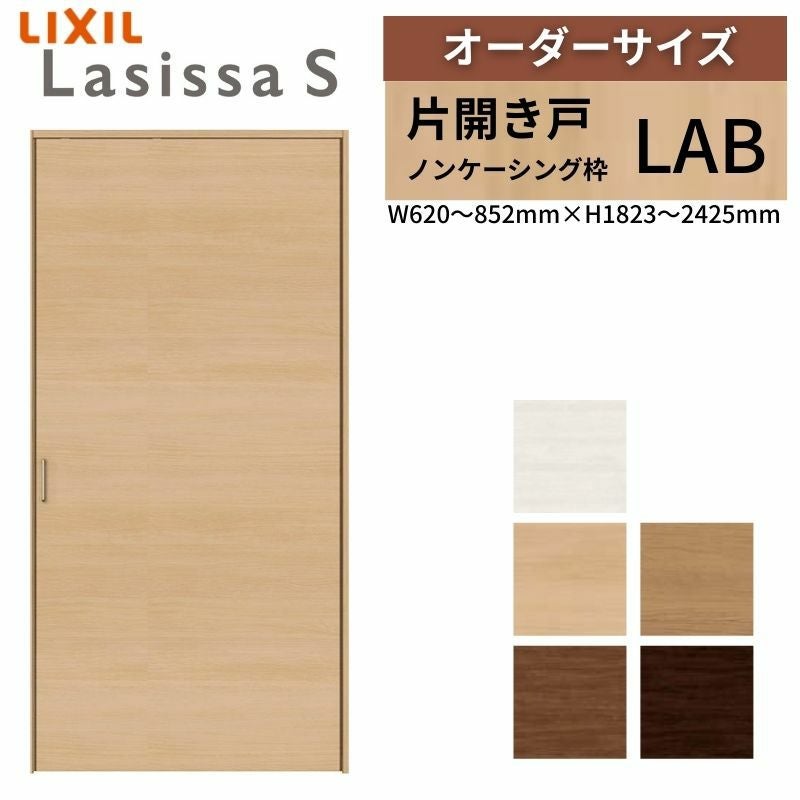 値下げ9000→5000円　クローゼット×2 LIXIL オーダーサイズ リクシル ラシッサS クローゼットドア 片開き戸