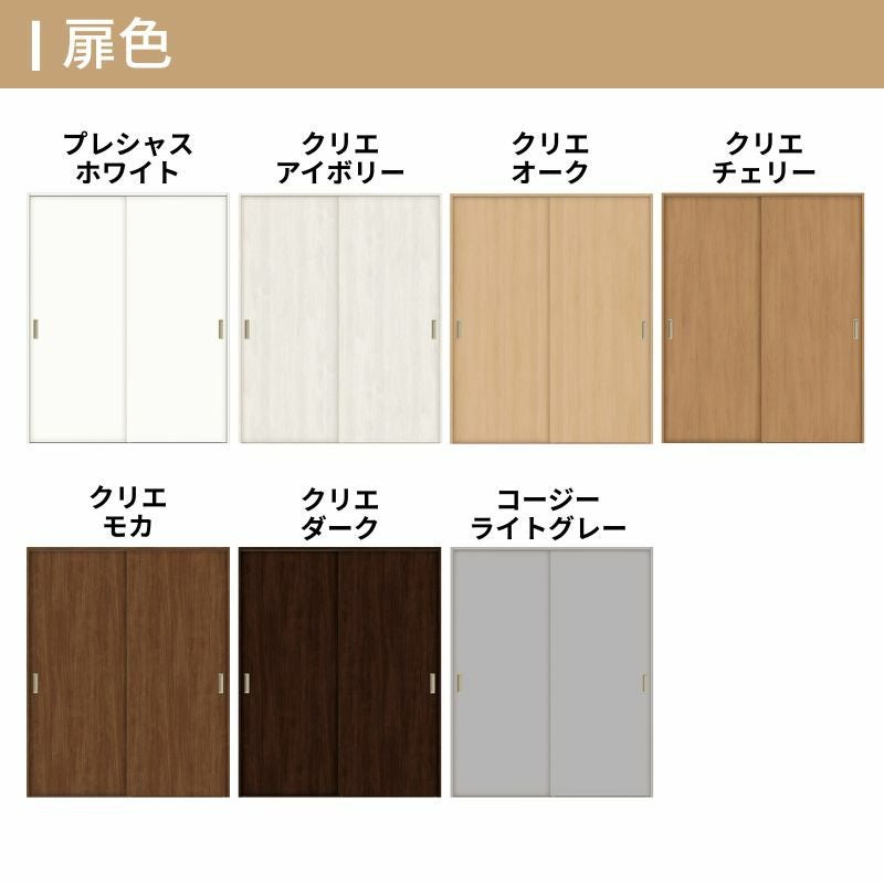 オーダーサイズ リクシル ラシッサS クローゼットドア 引戸 引違いタイプ LAA ノンケーシング枠 W912～1992㎜×H628～2425㎜ 押入れ 棚 リフォーム DIY 3枚目