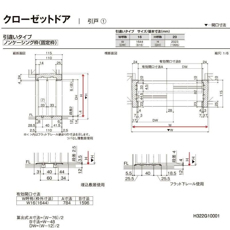 オーダーサイズ リクシル ラシッサS クローゼットドア 引戸 引違いタイプ LAA ノンケーシング枠 W912～1992㎜×H628～2425㎜ 押入れ 棚 リフォーム DIY 8枚目