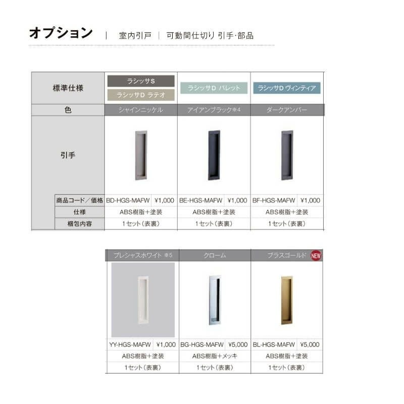 オーダーサイズ リクシル ラシッサS クローゼットドア 引戸 連動タイプ LAA ノンケーシング枠 W1645～2766㎜×H1242～2023㎜ 押入れ 棚 リフォーム DIY 7枚目