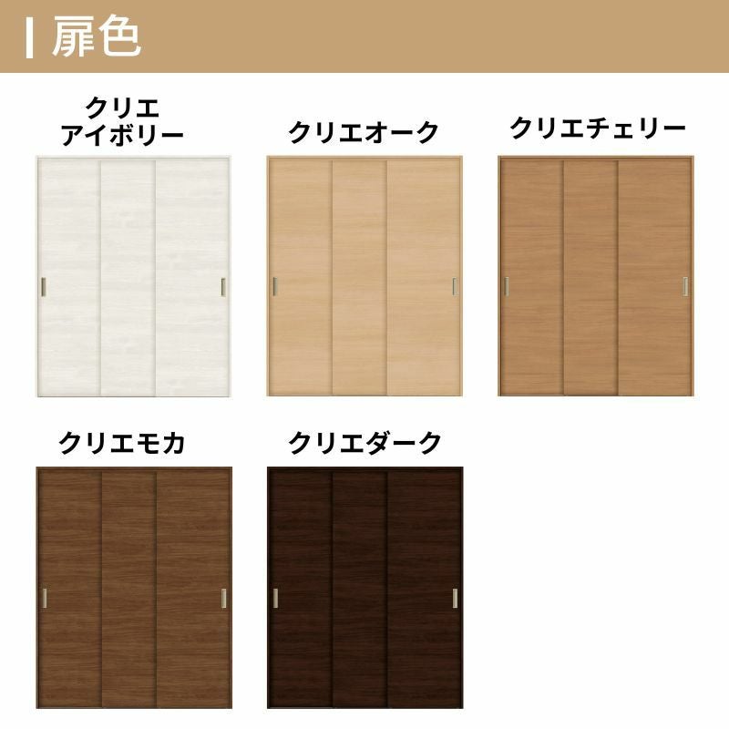 オーダーサイズ リクシル ラシッサS クローゼットドア 引戸 連動タイプ LAB ノンケーシング枠 W1258～1644㎜×H2024～2025㎜ 押入れ 棚 リフォーム DIY 3枚目