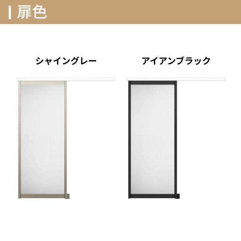 オーダーサイズ リクシル ラシッサS クローゼットドア 引戸 アウトセットタイプ LZA DW540?990×DH1700?2368mm 押入れ 棚 リフォーム DIY 3枚目