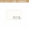オーダーサイズ リクシル ラシッサS クローゼットドア 引戸 アウトセットタイプ LZA DW540?990×DH1700?2368mm 押入れ 棚 リフォーム DIY 4枚目
