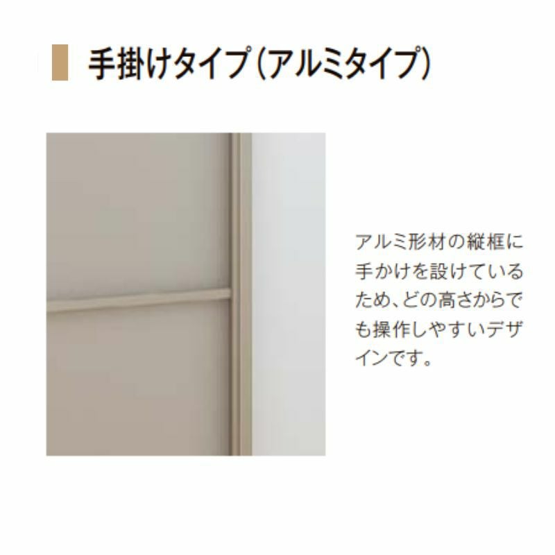 オーダーサイズ リクシル ラシッサS クローゼットドア 引戸 アウトセットタイプ LZA DW540?990×DH1700?2368mm 押入れ 棚 リフォーム DIY 6枚目