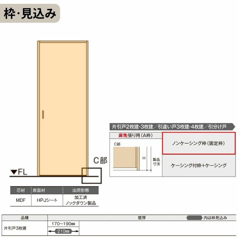オーダーサイズ】可動間仕切り LIXIL 室内引戸 上吊方式 片引戸3枚建