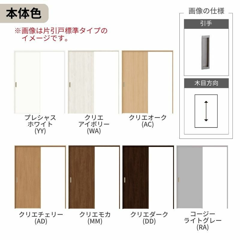 オーダーサイズ】可動間仕切り LIXIL 室内引戸 上吊方式 引違い戸3枚建
