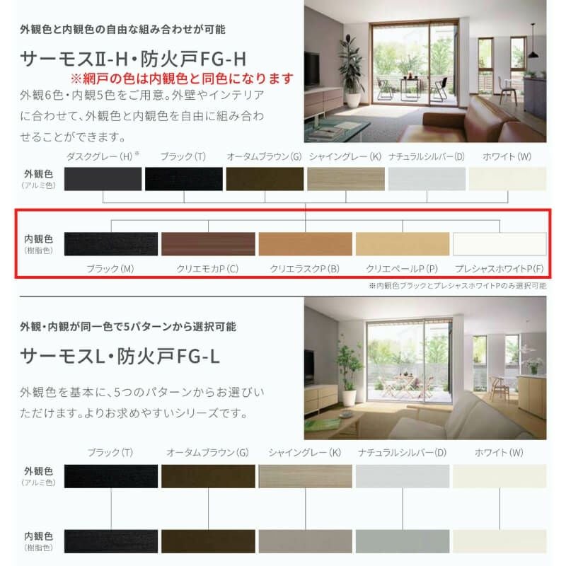 網戸 横引きロール網戸 縦すべり出し窓(カムラッチ) 03611(内法呼称