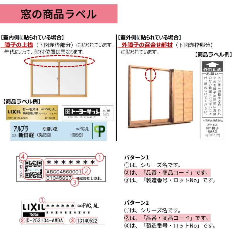 網戸 固定式網戸 高所用横すべり出し窓 11903(内法呼称11603)用