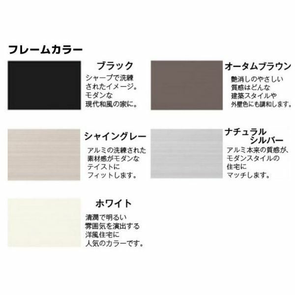 網戸 引違い網戸(中桟付/無し) 25120-2(内法呼称24820)用 サーモスA/L