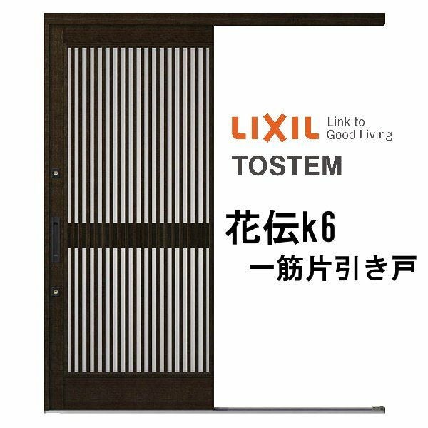 LIXIL ユニットバス　片引き戸一式　シルバー LIXIL ユニットバス 片引き戸一式 シルバー 【公式通販】