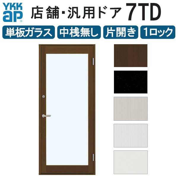 YKK AP アルミドア　3月に取り外し可能な方　per-v YKK AP アルミドア 3月に取り外し可能な方 per-v