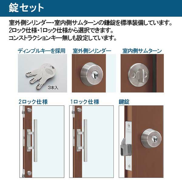 店舗ドア 7TD 親子 単板ガラス 1ロック仕様 中桟無し 全面ガラス 半外