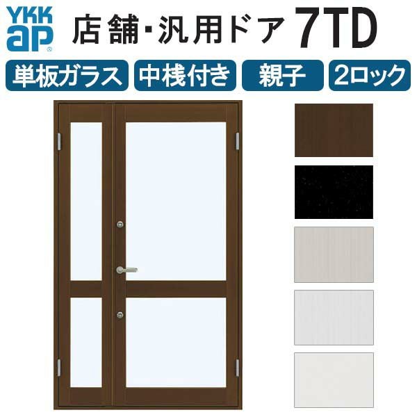 DIY用ドア かんたん建具 扉のみ取替用 開き戸 オーダーサイズドア 幅〜915×高さ