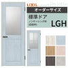 【オーダーサイズ 】リクシル ラシッサD パレット 室内ドア 標準ドア APTH-LGH ノンケーシング枠 W597～957mm×Ｈ1740～2425mm 2枚目