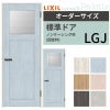 【オーダーサイズ 】リクシル ラシッサD パレット 室内ドア 標準ドア APTH-LGJ ノンケーシング枠 W597～957mm×Ｈ1740～2425mm 2枚目