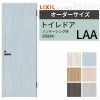 【オーダーサイズ 】リクシル ラシッサD パレット 室内ドア トイレドア  APTL-LAA ノンケーシング枠 W507～957mm×Ｈ640～2425mm 2枚目