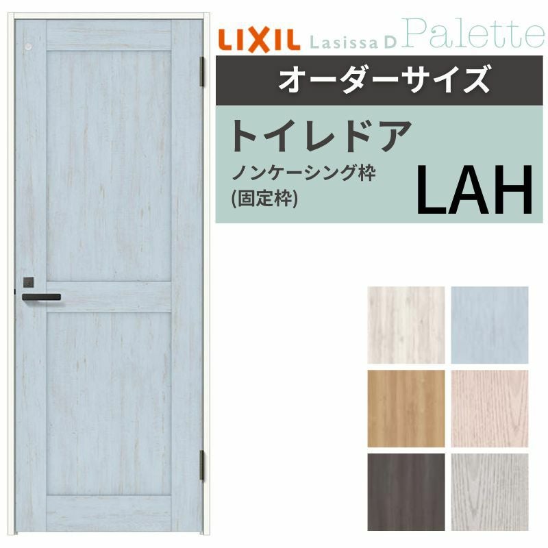 オーダーサイズ 】 LIXIL トイレドア ラシッサD パレット ノン