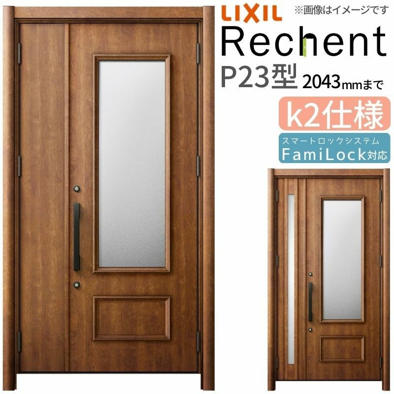 ドア　リクシル　新品　断熱　玄関用 LIXIL | 玄関まわり（玄関ドア、玄関網戸、ドアノブ、玄関収納、親子