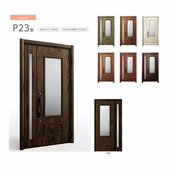 リフォーム用玄関ドア リシェント3 片開きドア ランマなし P23型 断熱
