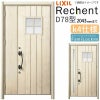 LIXIL 玄関ドア リフォーム用 リシェント3 親子ドア ランマなし D78型 断熱仕様 k4仕様 W1018～1480×H1839～2043mm リクシル 特注 工事付対応可能玄関ドア