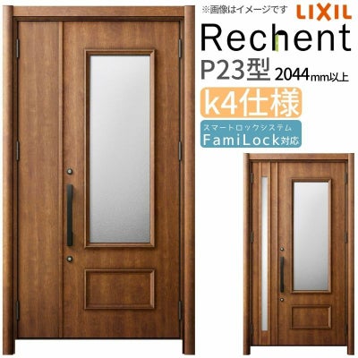 LIXIL 玄関ドア リフォーム用 リシェント3 親子ドア ランマなし P23型 断熱仕様 k4仕様 W1018～1480×H2044～2439mm リクシル 特注 工事付対応可能玄関ドア