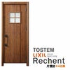 LIXIL 玄関ドア リフォーム用 リシェント3 片開きドア ランマなし D78型 断熱仕様 k4仕様 W804～977×H2044～2439mm リクシル 特注 工事付対応可能玄関ドア 2枚目