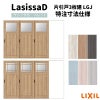 【オーダーサイズ 】リクシル ラシッサD パレット 室内引戸 Ｖレール方式 片引戸3枚建 APKT-LGJ ノンケーシング枠 Ｗ2308～3916㎜×Ｈ1728～2425㎜