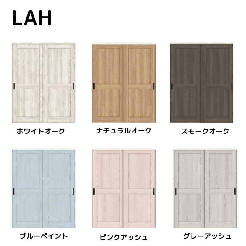 【オーダーサイズ 】リクシル ラシッサD パレット 室内引戸 Ｖレール方式 引違い戸2枚建 APHH-LAH ケーシング付枠 Ｗ1188～1992㎜×Ｈ1728～2425㎜ 2枚目