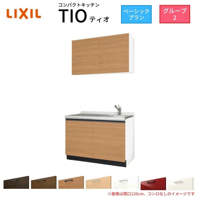 中トロページ① KTD5-85-120DSX | 商品情報 | 【公式】onedo キッチンのワンド株式会社