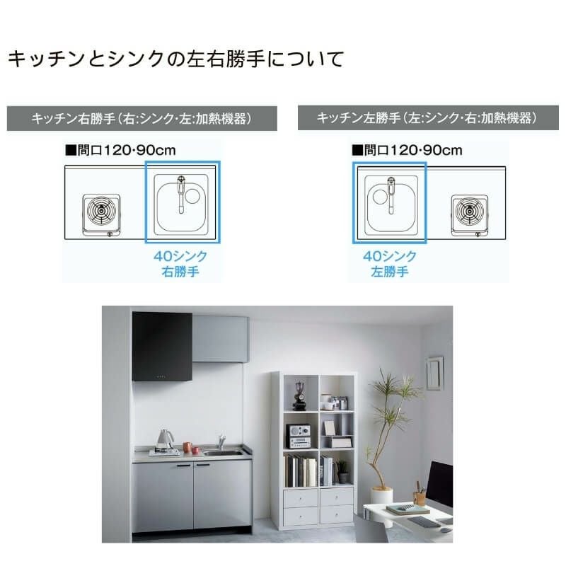 コンパクトキッチン ティオ Tio LixiL 壁付I型 ベーシック W1200mm