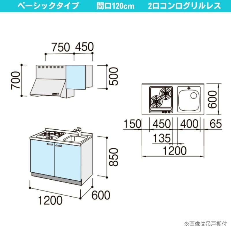 コンパクトキッチン ティオ Tio LixiL 壁付I型 ベーシック W1200mm