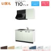 コンパクトキッチン ティオ Tio LixiL 壁付I型 ベーシック W1350mm 間口135cm(グリルなし1口コンロ用) グループ1 リクシル システムキッチン 流し台