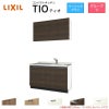 コンパクトキッチン ティオ Tio LixiL 壁付I型 ベーシック W1350mm 間口135cm コンロなし グループ3 リクシル システムキッチン 流し台