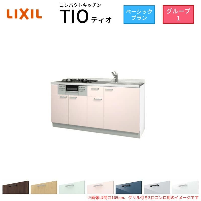 便利な背面付き調理台‼️150センチ！ LIXIL（リクシル） キッチン コーナー用調理台 間口75×75cm GS(M-E)-C