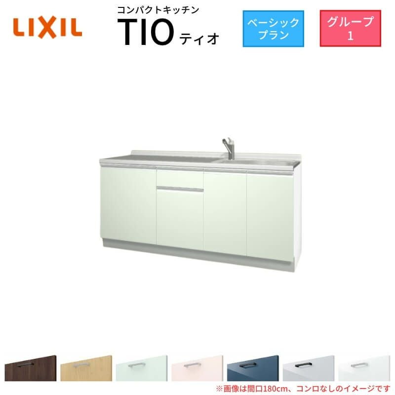 M*o様 システムキッチン 2550幅 発送不可 ミッテ システムキッチン 2550 TOTO L型 間口2550 x 1650mm グループ1