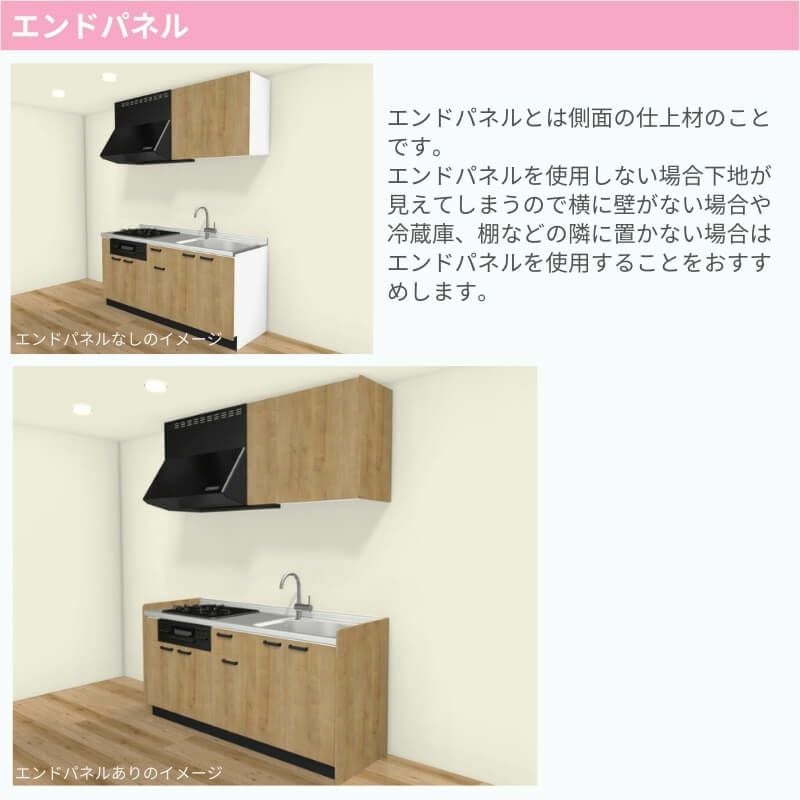 コンパクトキッチン ティオ Tio LixiL 壁付I型 ベーシック W1950mm