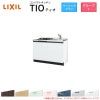 コンパクトキッチン ティオ Tio LixiL 壁付I型 ベーシック W900mm 間口90cm(グリルなし1口コンロ用) グループ1 リクシル システムキッチン フロアユニットのみ