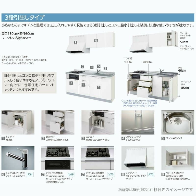 コンパクトキッチン ティオ Tio LixiL 壁付I型 3段引出し W1650mm 間口