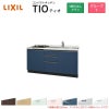 コンパクトキッチン ティオ Tio LixiL 壁付I型 3段引出し W1650mm 間口165cm(グリルなし1口コンロ用) グループ1 リクシル システムキッチン フロアユニットのみ