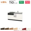 コンパクトキッチン ティオ Tio LixiL 壁付I型 3段引出し W1650mm 間口165cm(グリル付き2口コンロ用) グループ2 リクシル システムキッチン フロアユニットのみ
