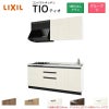 コンパクトキッチン ティオ Tio LixiL 壁付I型 3段引出し W1800mm 間口180cm(グリルなし2口コンロ用) グループ3 リクシル システムキッチン 流し台