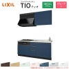コンパクトキッチン ティオ Tio LixiL 壁付I型 3段引出し W1950mm 間口195cm(グリル付き3口コンロ用) グループ1 リクシル システムキッチン 流し台