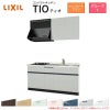 コンパクトキッチン ティオ Tio LixiL 壁付I型 トレーボード W1650mm 間口165cm(グリルなし2口コンロ用) グループ1 リクシル システムキッチン 流し台