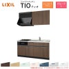 コンパクトキッチン ティオ Tio LixiL 壁付I型 トレーボード W1650mm 間口165cm(グリル付き2口コンロ用) グループ1 リクシル システムキッチン 流し台