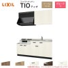 コンパクトキッチン ティオ Tio LixiL 壁付I型 テーブルコンロ W1650mm 間口165cm フリーコンロユニット60cm グループ3 リクシル 流し台