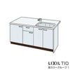 コンパクトキッチン ティオ Tio LixiL ペニンシュラI型 ベーシック W1224mm 間口122.4cm 奥行97cm コンロなし グループ1 リクシル システムキッチン 流し台