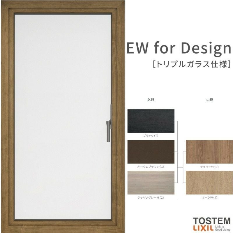 縦すべり出し窓 07407 EW for Design (TG) W780×H770mm 樹脂サッシ 窓 