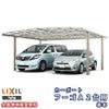 カーポート 2台駐車場 リクシル フーゴA 2台用 基本 54-57型 W5420×L5688 ポリカーボネート屋根材 車庫 ガレージ 本体
