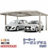 カーポート 2台駐車場 リクシル フーゴAプラス 1台用 M合掌 24/27-57型 W5113×L5727 熱線吸収ポリカーボネート屋根材 車庫 ガレージ 本体